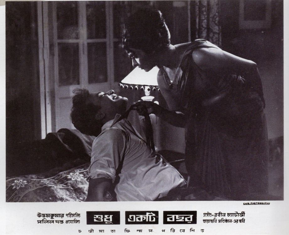SHUDHU EKTI BACHHAR - 1966